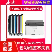 莱泽适用hp惠普118A硒鼓MFP 178nw粉盒m179fnw易加粉硒鼓150a 150nw墨盒w208
