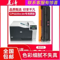 莱泽适用hp惠普color laserjet cp5225硒鼓cp5225dn n墨盒ce740易加粉粉盒
