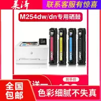 莱泽适用hp惠普color laserjet pro m254dw硒鼓m254dn/nw彩色打印机粉盒cf