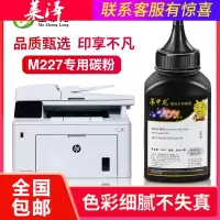 莱泽适用hp惠普laserjet Pro m227fdw碳粉m227fdn粉盒227sdn易加粉墨盒cf2