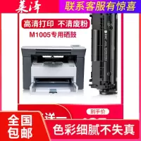 莱泽适用hp惠普laserjet hp1005硒鼓hp m1005mfp墨盒激光打印机易加粉粉盒墨粉碳粉