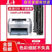 莱泽适用hp惠普laserjet hp1020硒鼓1020plus打印机墨盒易加粉粉盒墨粉碳粉