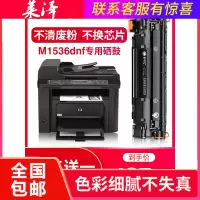莱泽适用hp惠普Laserjet m1536dnf硒鼓HP1536打印机墨盒一体机易加粉碳粉墨粉