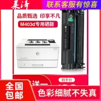 莱泽适用hp惠普Laserjet Pro m403d硒鼓m403dw打印机墨盒403d墨粉m403dn粉盒