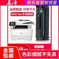 莱泽适用hp惠普Laserjet Pro m427dw硒鼓m427fdw打印机墨盒427fdn粉盒cf22