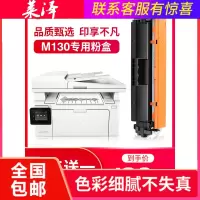 莱泽适用hp惠普m130nw粉盒m130fw硒鼓cf217a粉盒m130a易加粉墨盒惠普m130nw硒鼓