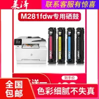 莱泽适用hp惠普m281fdw硒鼓m280nw墨盒彩色打印机碳粉cf500a易加粉粉盒m281fdw硒鼓