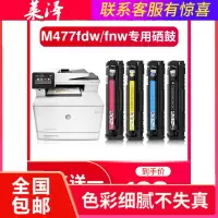 莱泽适用hp惠普m477fdw硒鼓m477fnw彩色打印机墨盒cf410a易加粉粉盒