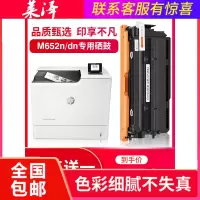 莱泽适用hp惠普m652硒鼓m652dn/n墨盒m653/m681/682打印机粉盒CF450硒鼓655A