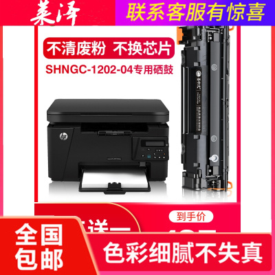 莱泽适用hp惠普SHNGC-1202-04黑白激光打印机硒鼓墨盒碳粉