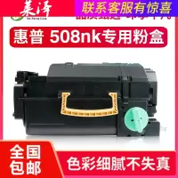 莱泽适用hp惠普W1007AC硒鼓 惠普508nk激光打印机硒鼓易加粉硒鼓粉盒墨盒