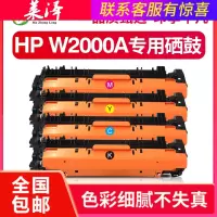 莱泽适用HP惠普W2000A硒鼓HP658A墨粉盒M751dn粉盒M751n打印机墨粉盒
