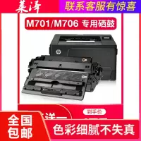 莱泽适用hp惠普硒鼓laserjet m701n/a m706n打印机mfp m435nw易加粉硒鼓hp1