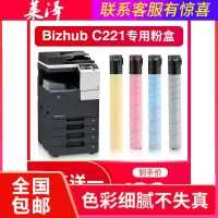 莱泽适用Konica Minolta柯尼卡美能达c221s粉盒C7128 7122 7822墨粉tn220