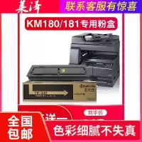 莱泽适用kyocera京瓷180粉盒KM 181 180复印机墨盒碳粉京瓷448粉盒