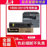 莱泽适用kyocera京瓷2010粉盒2011碳粉2210复印机墨盒京瓷tk-4108 4128 4138