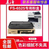 莱泽适用kyocera京瓷6525粉盒FS-6525MFP复印机硒鼓墨粉6530碳粉京瓷tk-478墨盒京