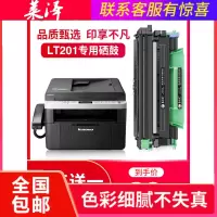 莱泽适用Lenovo联想lt201粉盒易加粉打印机s1801粉盒f2071h墨盒碳粉lt201硒鼓