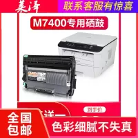 莱泽适用Lenovo联想m7400硒鼓m7450f硒鼓易加粉一体机碳粉墨盒碳粉盒联想m7400粉盒
