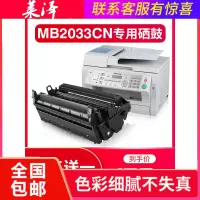 莱泽适用Panasonic松下kxmb2033cn硒鼓打印一体机墨粉kx-fad416cn粉盒墨盒松下20