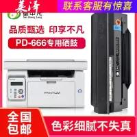 莱泽适用PanTum奔图PD-666硒鼓易加粉M6535NW碳粉盒商业保密打印机P2535NW激光墨粉盒高清加黑型碳粉