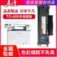 莱泽适用PanTum奔图TO-405H墨粉盒P3305 P3370DN M6705 M6863FDN DL-415打印