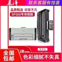 莱泽适用RICOH理光sp200硒鼓sp221s打印机墨盒墨粉sp200c易加粉粉盒