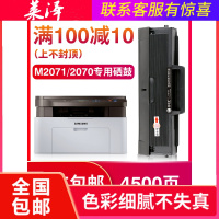 莱泽适用SAMSUNG/三星m2071硒鼓打印机m2071fh/w m2070一体机粉盒d111s硒鼓
