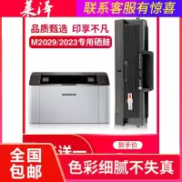 莱泽适用SAMSUNG三星m2029硒鼓slm2023打印机易加粉墨盒mlt-d112s粉盒三星2029硒