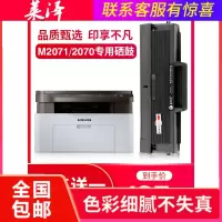 莱泽适用SAMSUNG三星m2071硒鼓m2071fh/w打印机m2070易加粉粉盒d111s硒鼓三星20