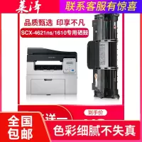 莱泽适用SAMSUNG三星打印机ml-1610硒鼓易加粉一体机墨盒三星4621ns硒鼓