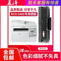莱泽适用SAMSUNG三星打印机scx-3400硒鼓复印打印一体机scx-3405硒鼓墨盒d101s粉盒