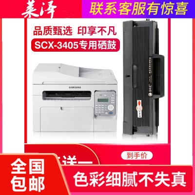 莱泽适用SAMSUNG三星打印机scx-3400硒鼓复印打印一体机scx-3405硒鼓墨盒d101s粉盒