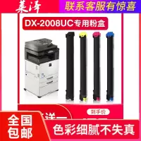 莱泽适用sharp夏普2008uc粉盒夏普2508墨盒2508nc复印机碳粉mx-25ct粉盒夏普2008