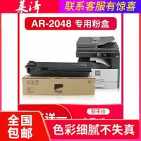 莱泽适用sharp夏普ar-2048s粉盒2348s/sv粉盒复印机mx-238ct粉盒2048nv/d墨