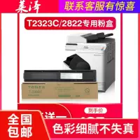 莱泽适用东芝2323C粉盒 2822am 2823am 2323am 2523a 2523ad 2829a