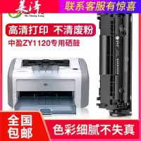 莱泽适用中盈ZY1120硒鼓Z2410A粉盒P9180易加粉SP5000碳粉SP5100一体机P5110墨仓SP708