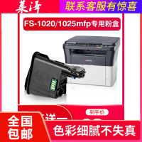 莱泽适用京瓷1020粉盒tk-1113墨盒fs-1120mfp打印机硒鼓fs-1125易加粉墨粉京瓷102