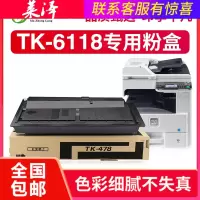 莱泽适用京瓷TK-6118粉盒墨粉 M4125打印机碳粉 京瓷m4125idn打印机复印机墨粉盒
