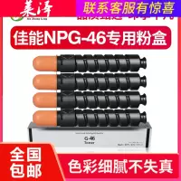 莱泽适用佳能c5255粉盒C5051 C5035 5250 5045i彩色复印机粉筒打印机墨盒Canon IR-AC