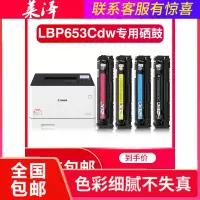 莱泽适用佳能CRG-046硒鼓MF732Cdw粉盒IC LBP653Cdw MF735Cx墨盒imageCLASS L