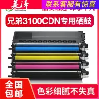 莱泽适用光电通MP3100CDN粉盒彩色T-C31碳粉盒MP3105CDN一体机MP3150CDN墨盒T-C31K6K