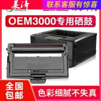 莱泽适用光电通OEM3000DN粉盒T-M30K3KT硒鼓3000涉密一体机碳粉盒 D-M30K12KD打印机硒鼓 成