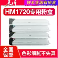 莱泽适用华讯方舟HM1720复印机碳粉盒 1721墨盒 HC1820 1821 1822 1823 HM1820粉盒复合