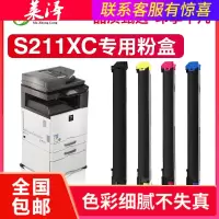 莱泽适用夏普s211XC墨粉SF-CT20BA粉盒sf211RC S261RC复印机碳粉盒Sharp SF-S211X
