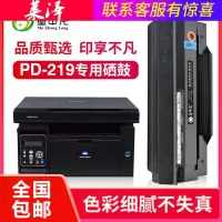 莱泽适用奔图PD-219硒鼓M6509NW M6559NW M6609NW墨盒P2509N P2509NW