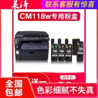 莱泽适用富士施乐DocuPrint cm118w粉盒硒鼓cp118w墨盒激光打印机碳粉盒施乐cm118w粉