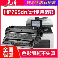 莱泽适用惠普725专用硒鼓700 M712n/xh HP14a CF214a M725dn/z/dnm/f