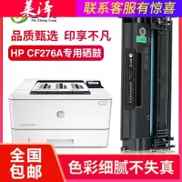 莱泽适用惠普76A硒鼓M404N M404DN M404M M404DW墨盒M428DW M428FDN激