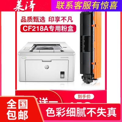 莱泽适用惠普HP SHNGC-1501-02激光打印机硒鼓墨盒碳粉